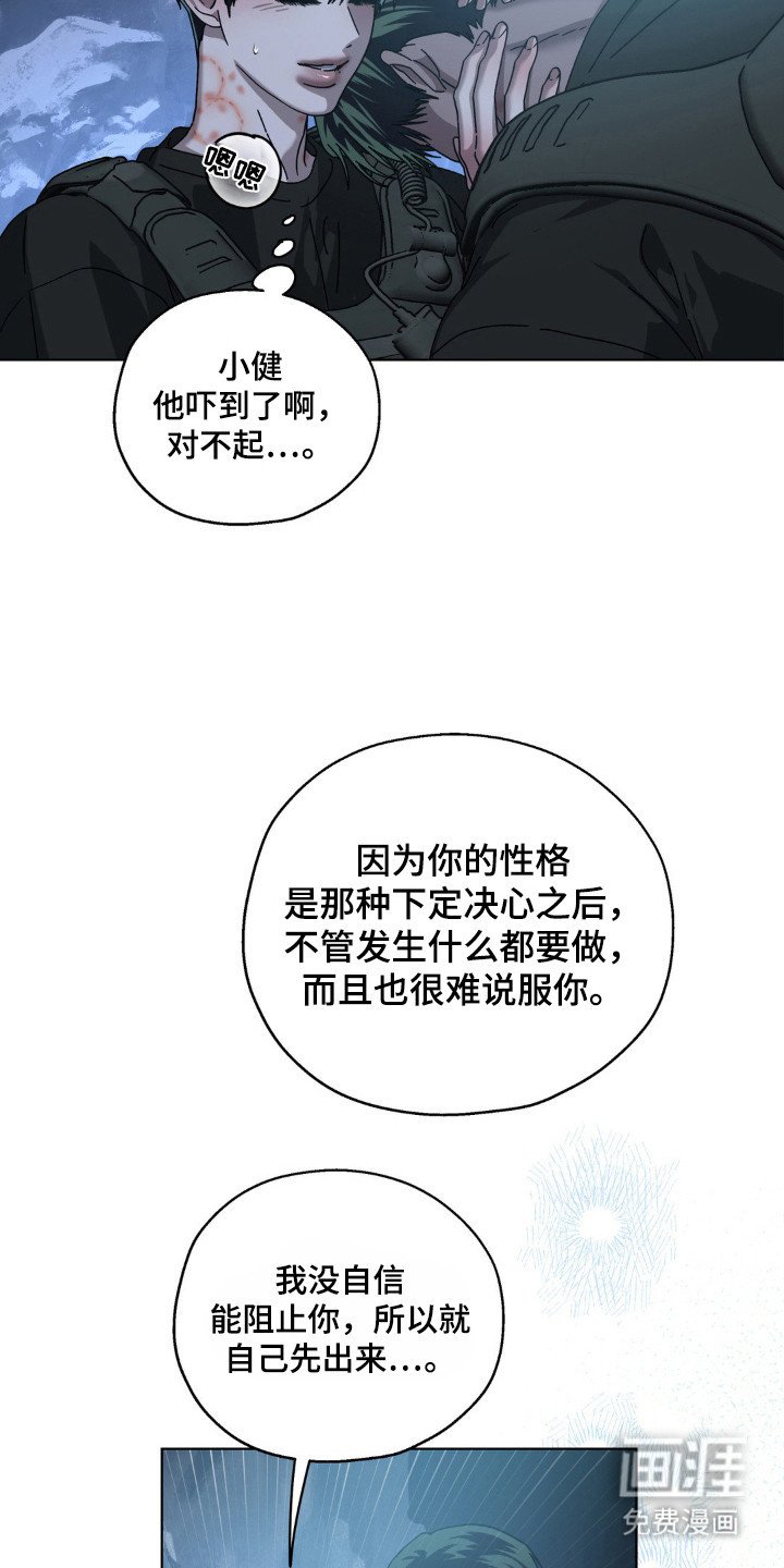 第61章：错觉