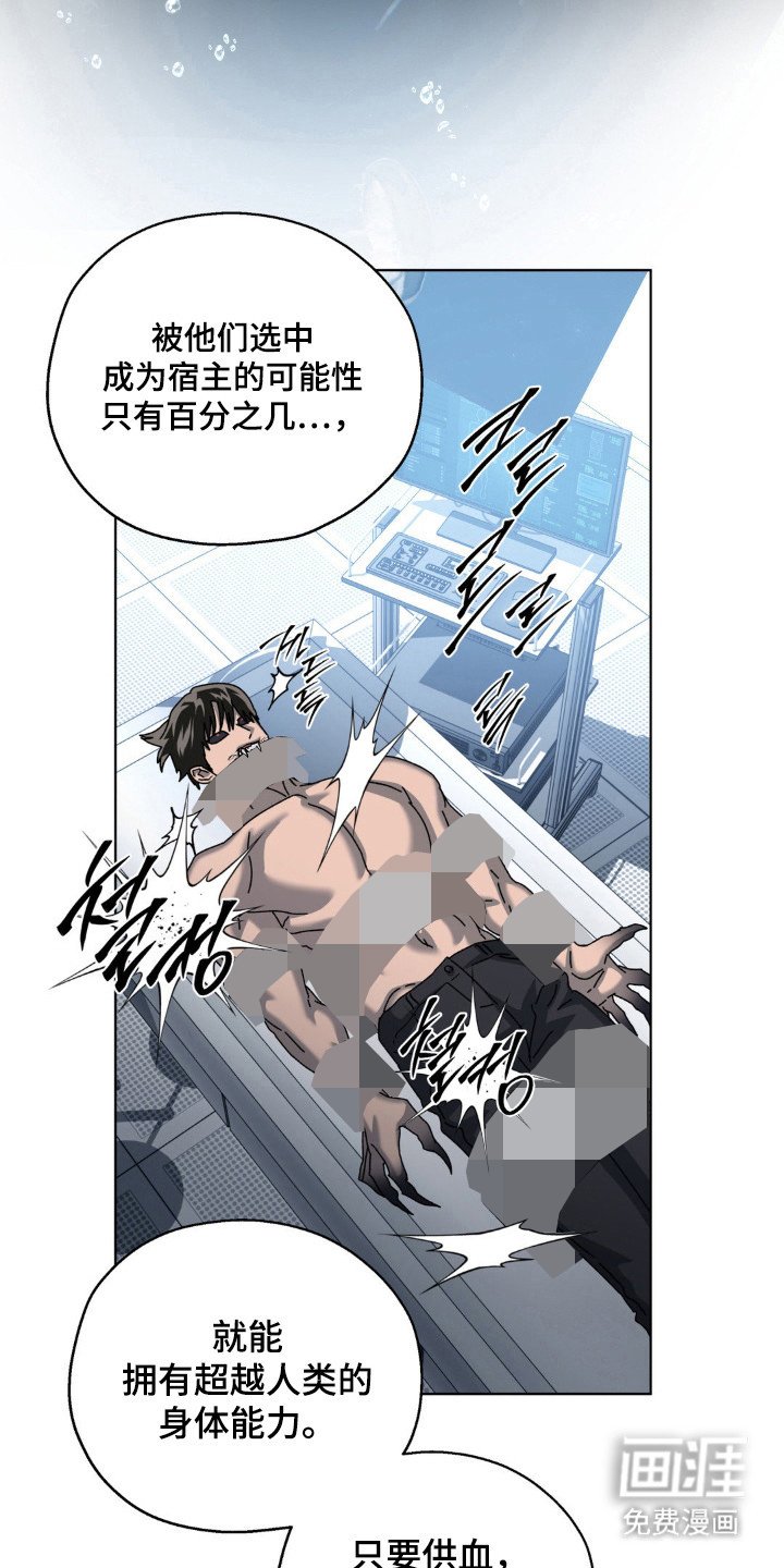 第62章：人体兵器