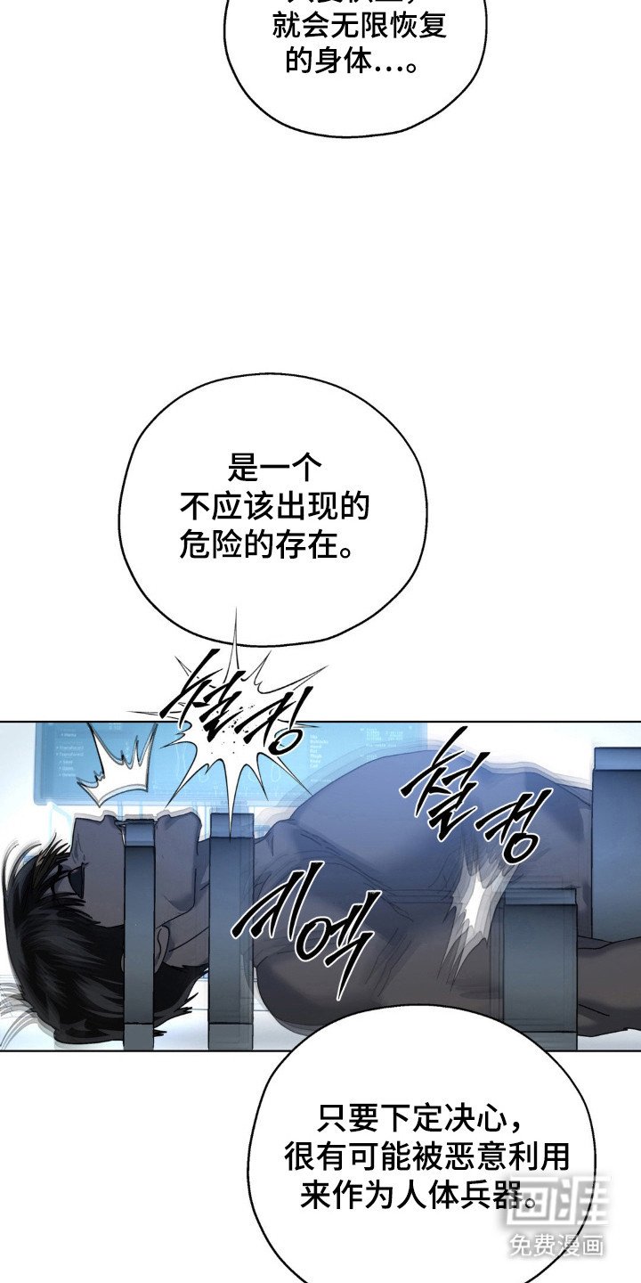 第62章：人体兵器