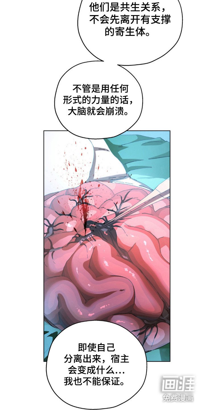 第62章：人体兵器