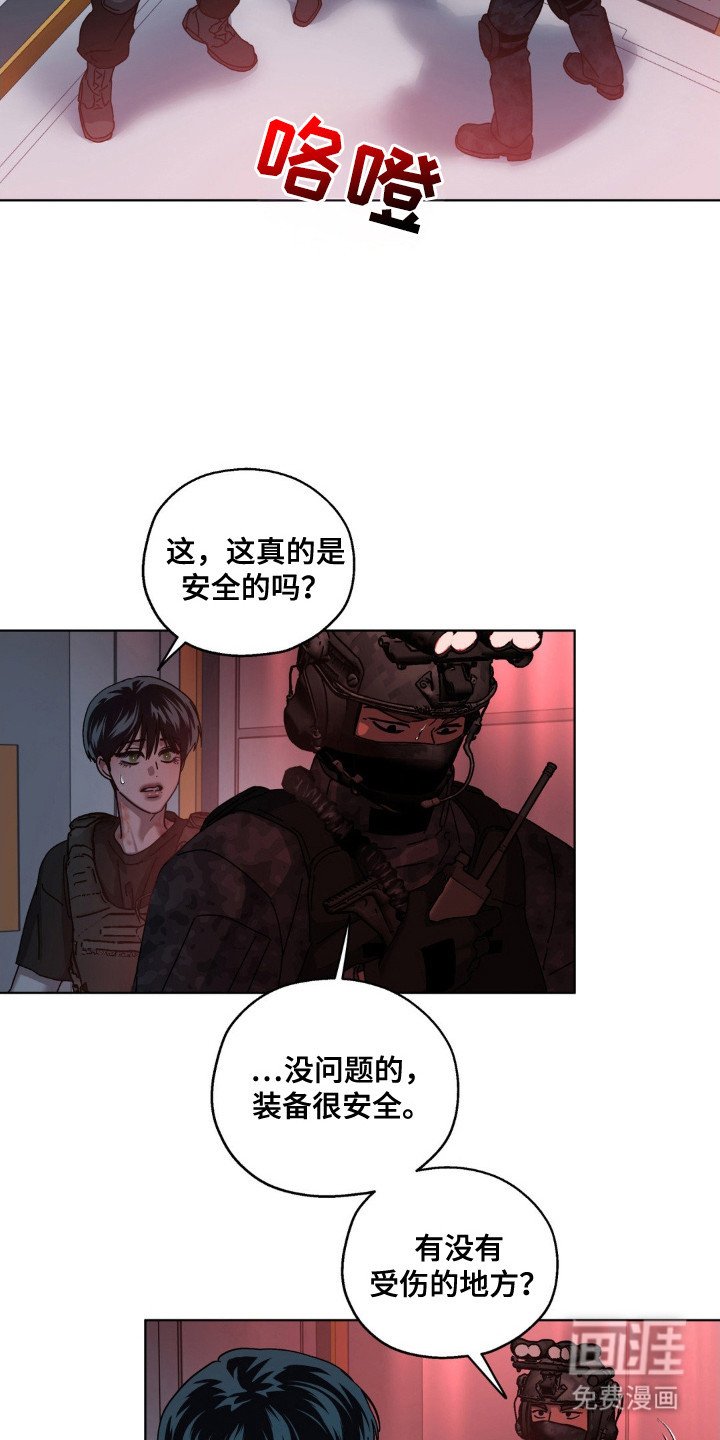 第63章：被欺骗