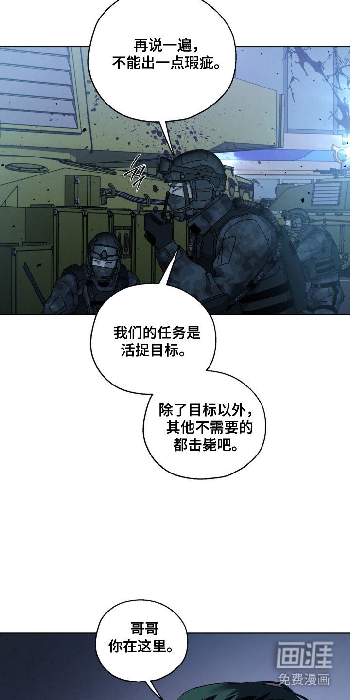 第64章：活捉目标