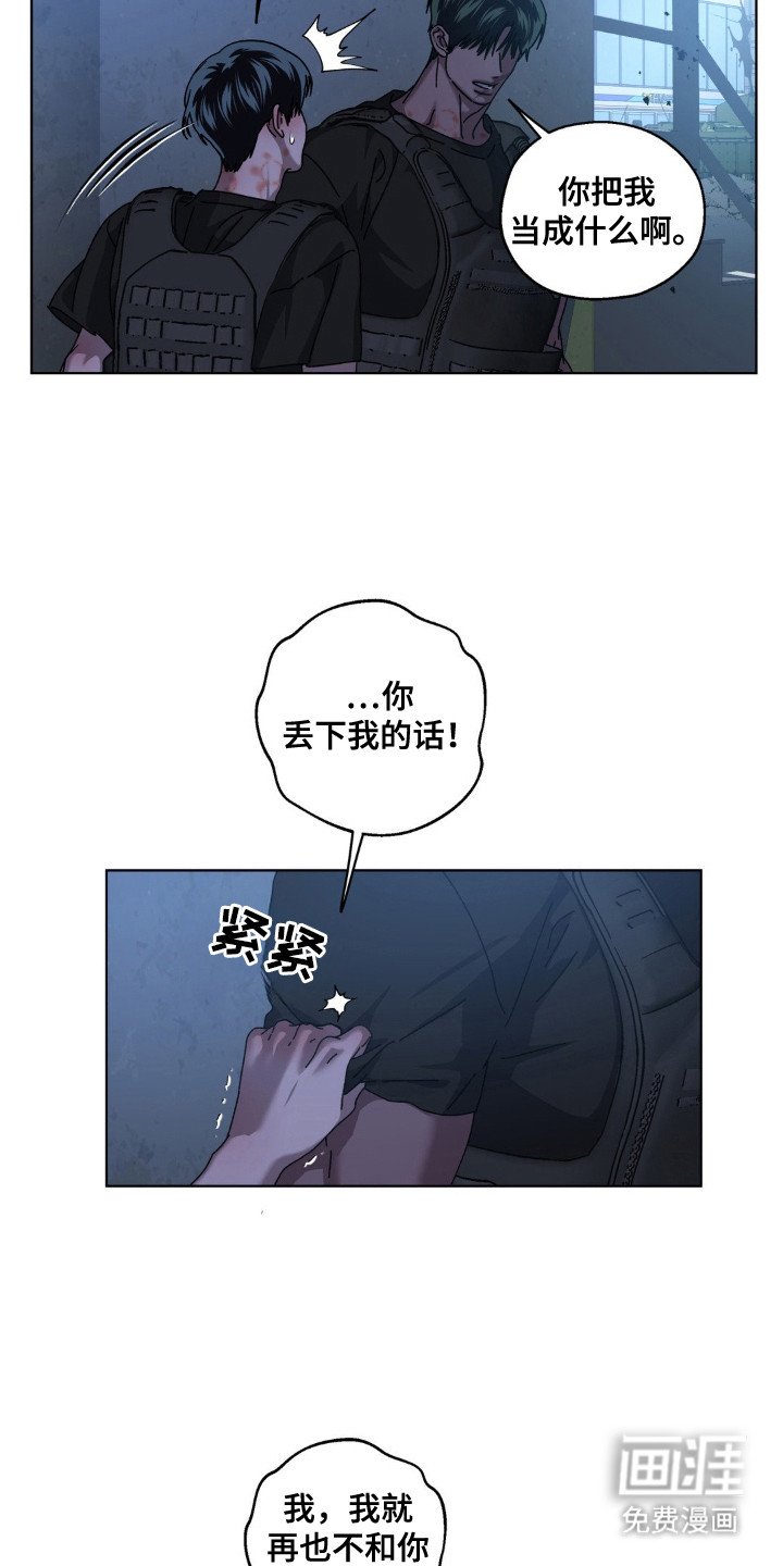 第64章：活捉目标