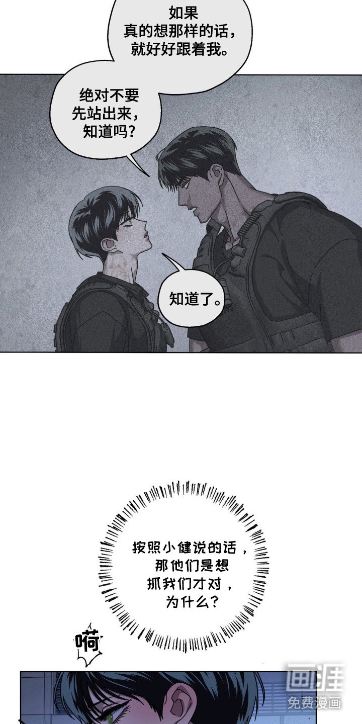 第64章：活捉目标