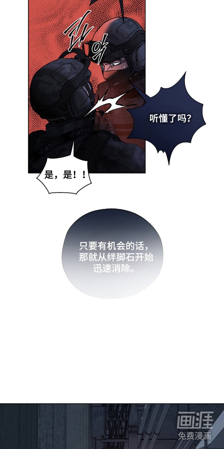 第64章：活捉目标
