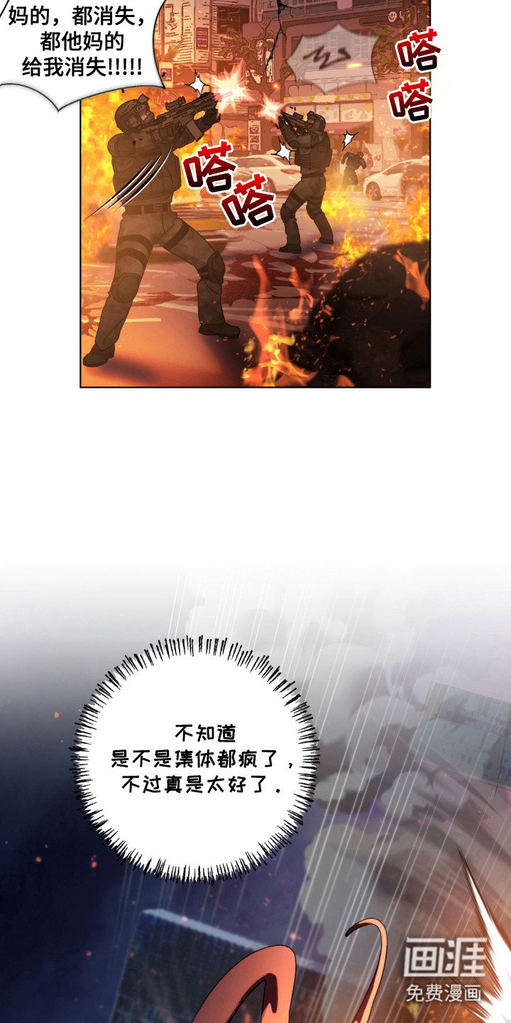 第66章：神秘生物
