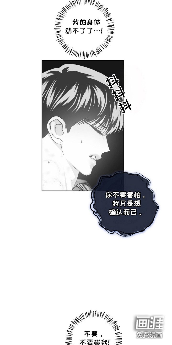 第66章：神秘生物
