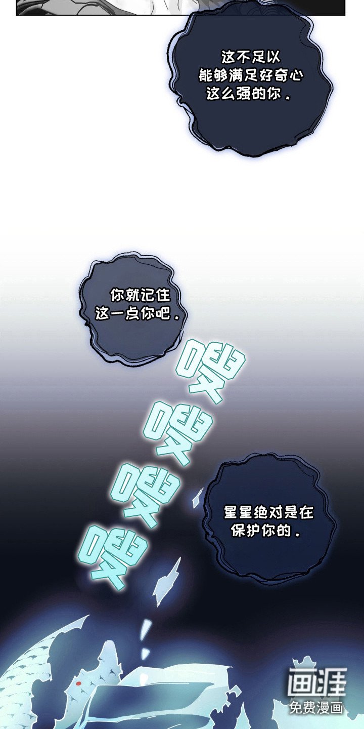 第67章：自称星星