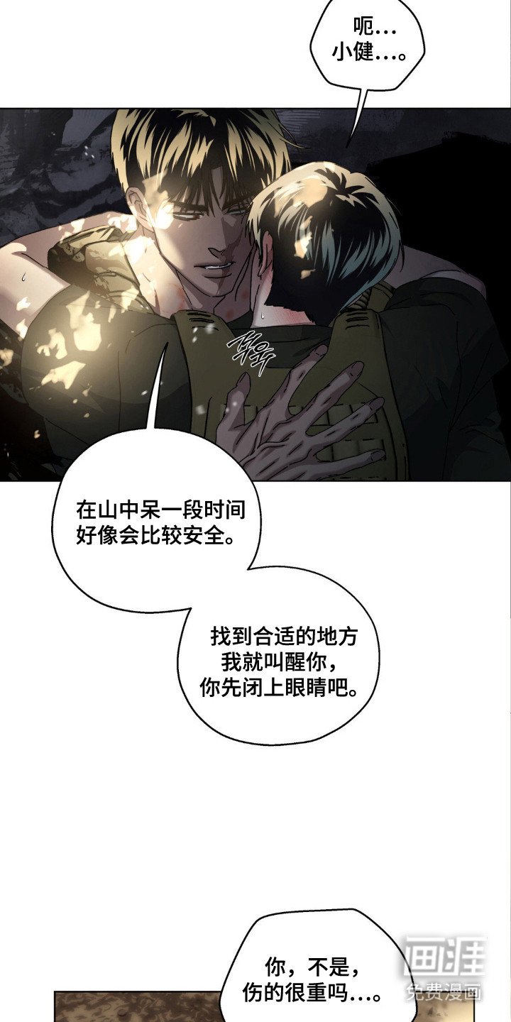 第69章：追捕（第一季完结）