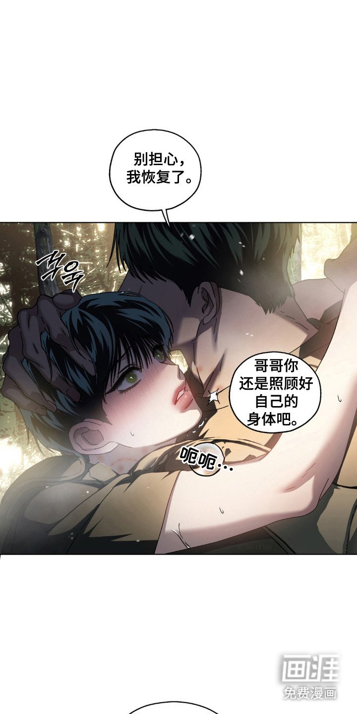 第69章：追捕（第一季完结）