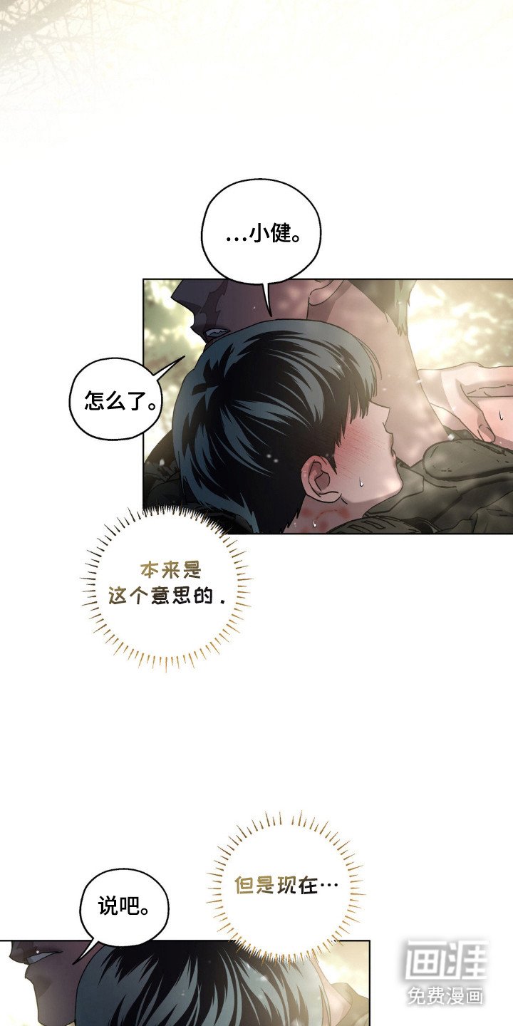 第69章：追捕（第一季完结）