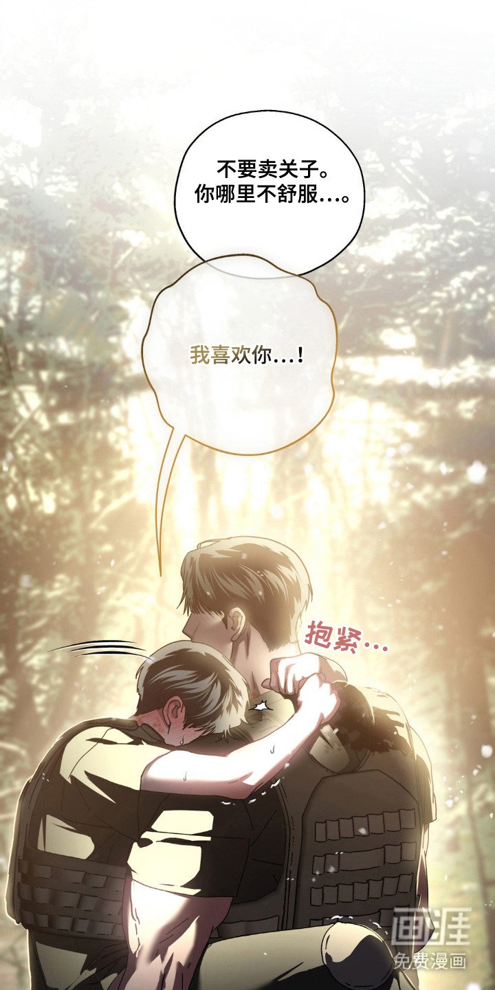 第69章：追捕（第一季完结）