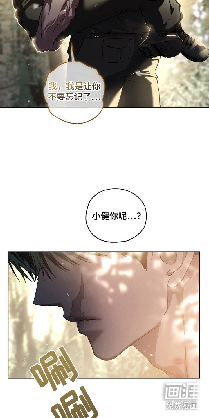 第69章：追捕（第一季完结）