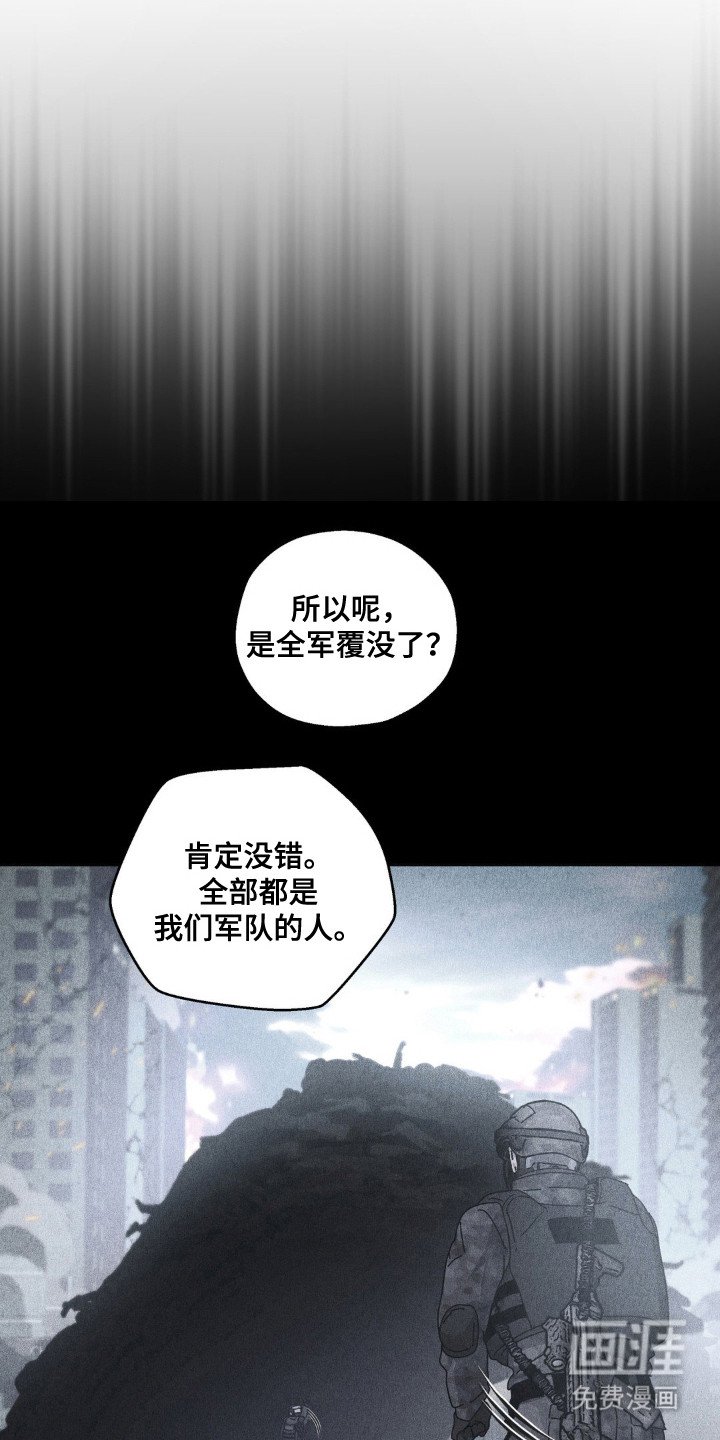 第69章：追捕（第一季完结）