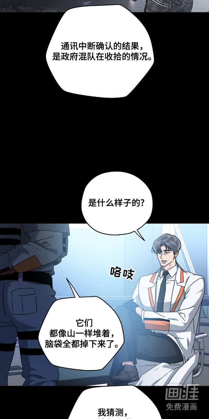 第69章：追捕（第一季完结）