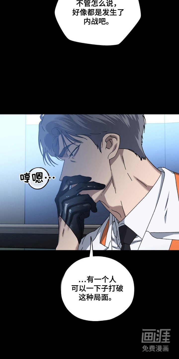 第69章：追捕（第一季完结）