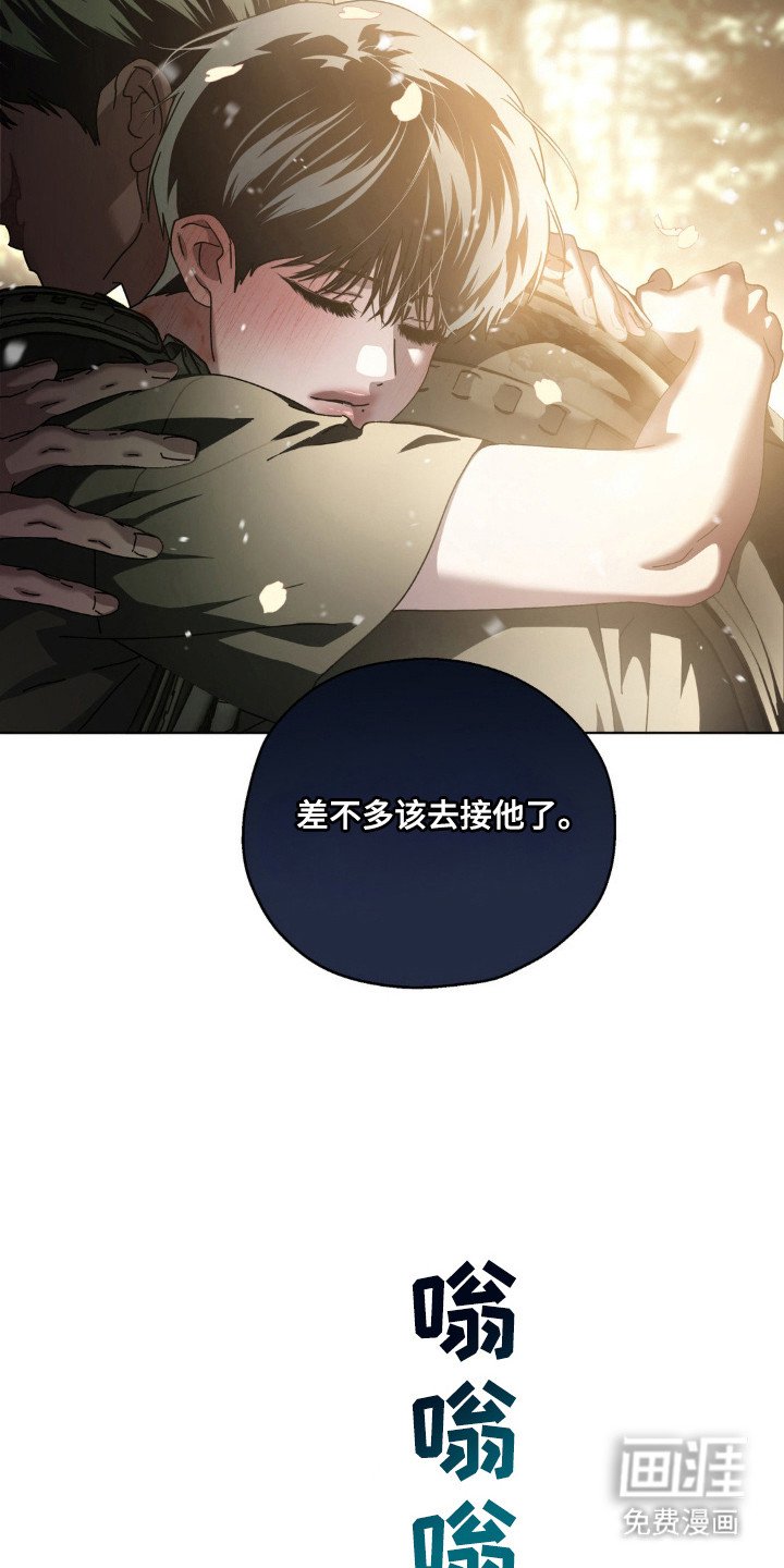 第69章：追捕（第一季完结）
