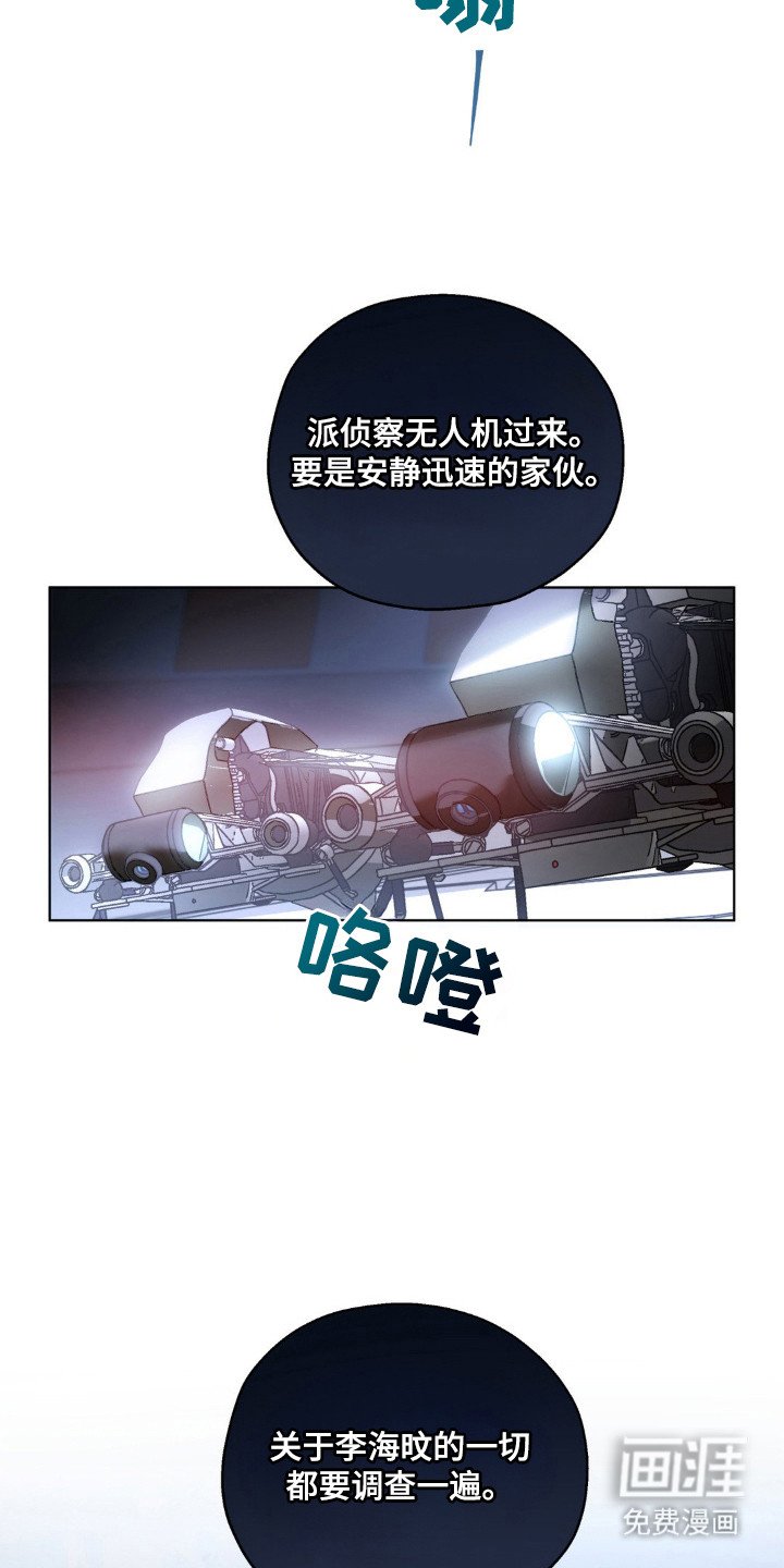 第69章：追捕（第一季完结）