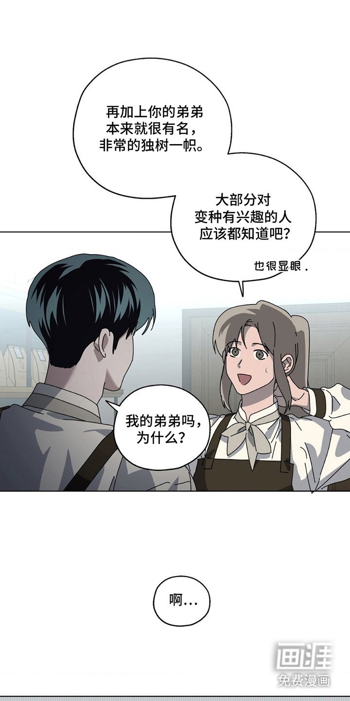 第8章：臭虫