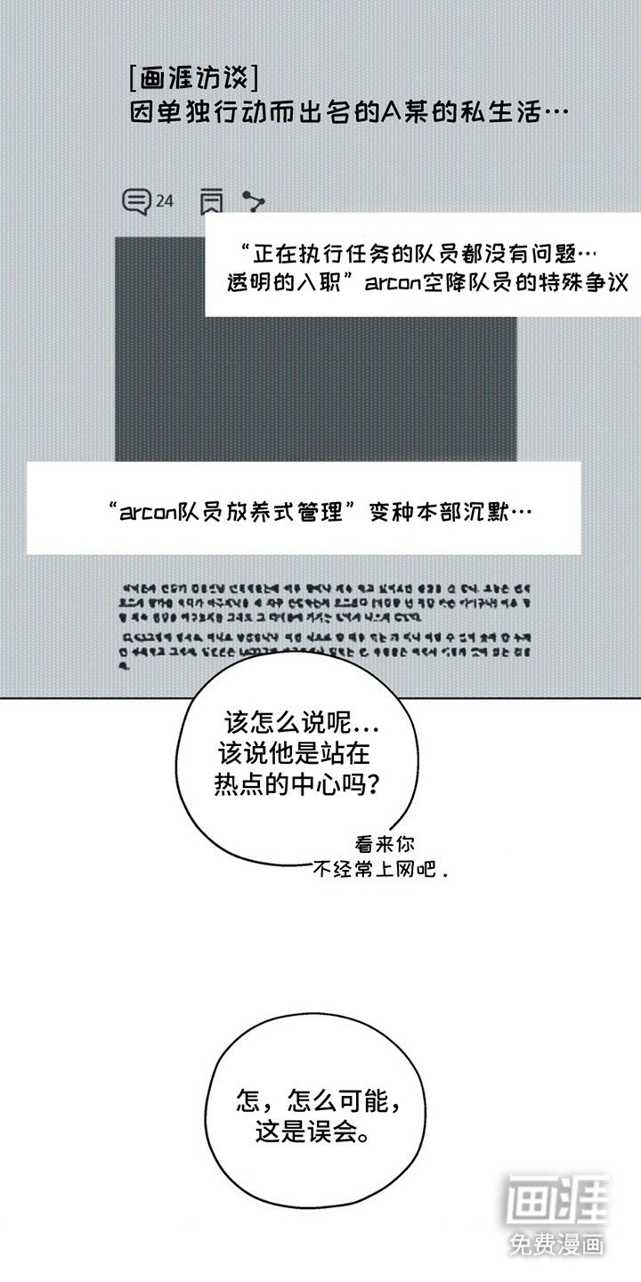 第8章：臭虫