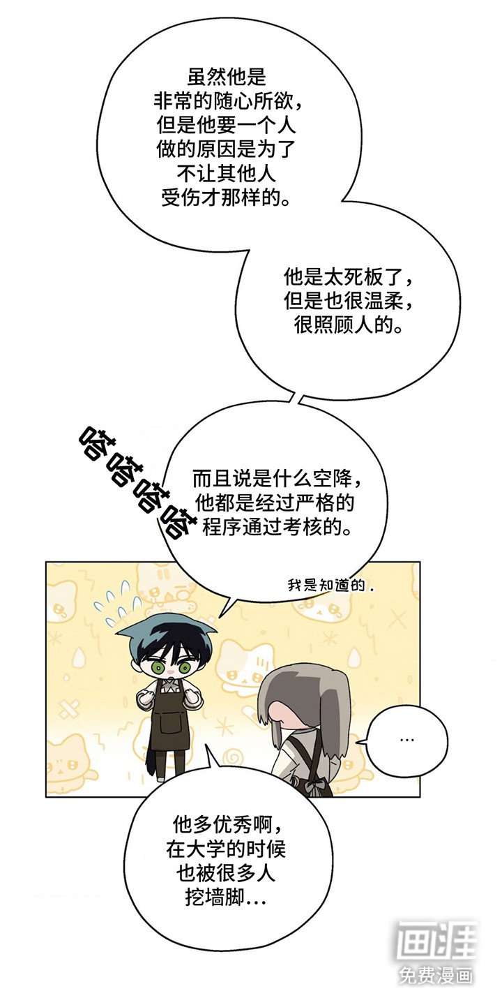 第8章：臭虫