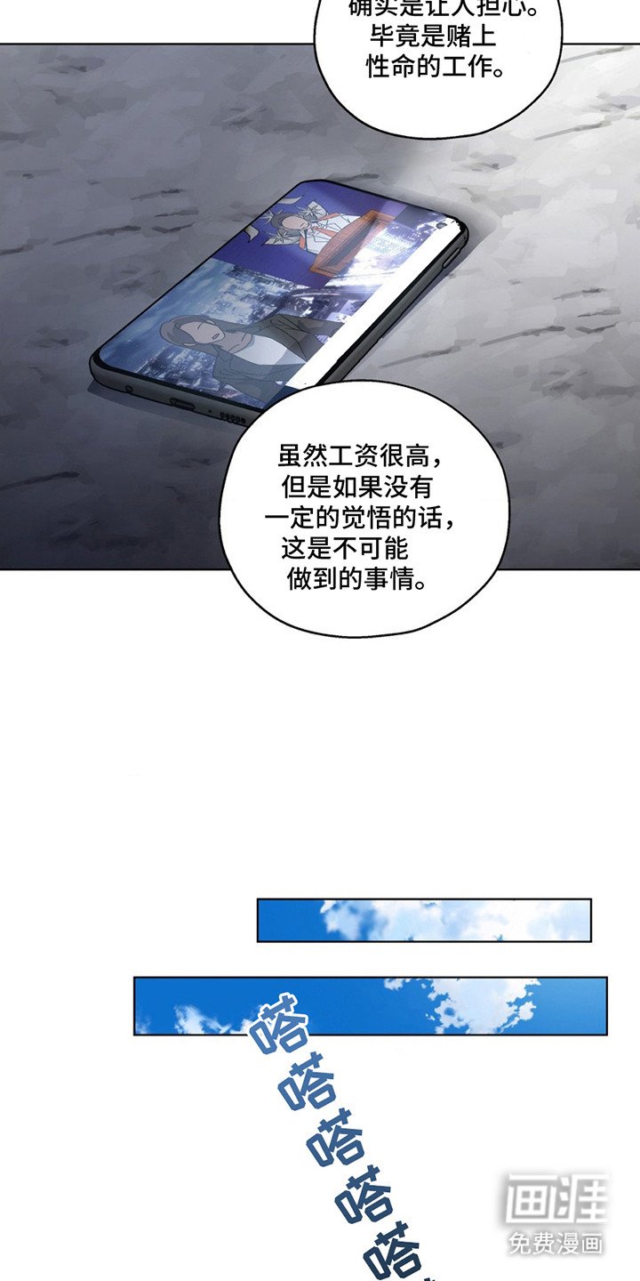 第8章：臭虫