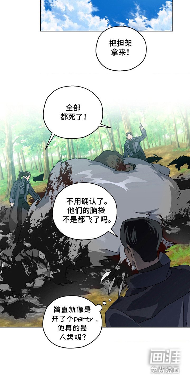 第8章：臭虫