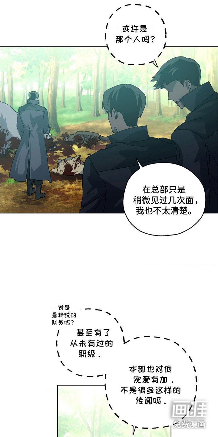第8章：臭虫