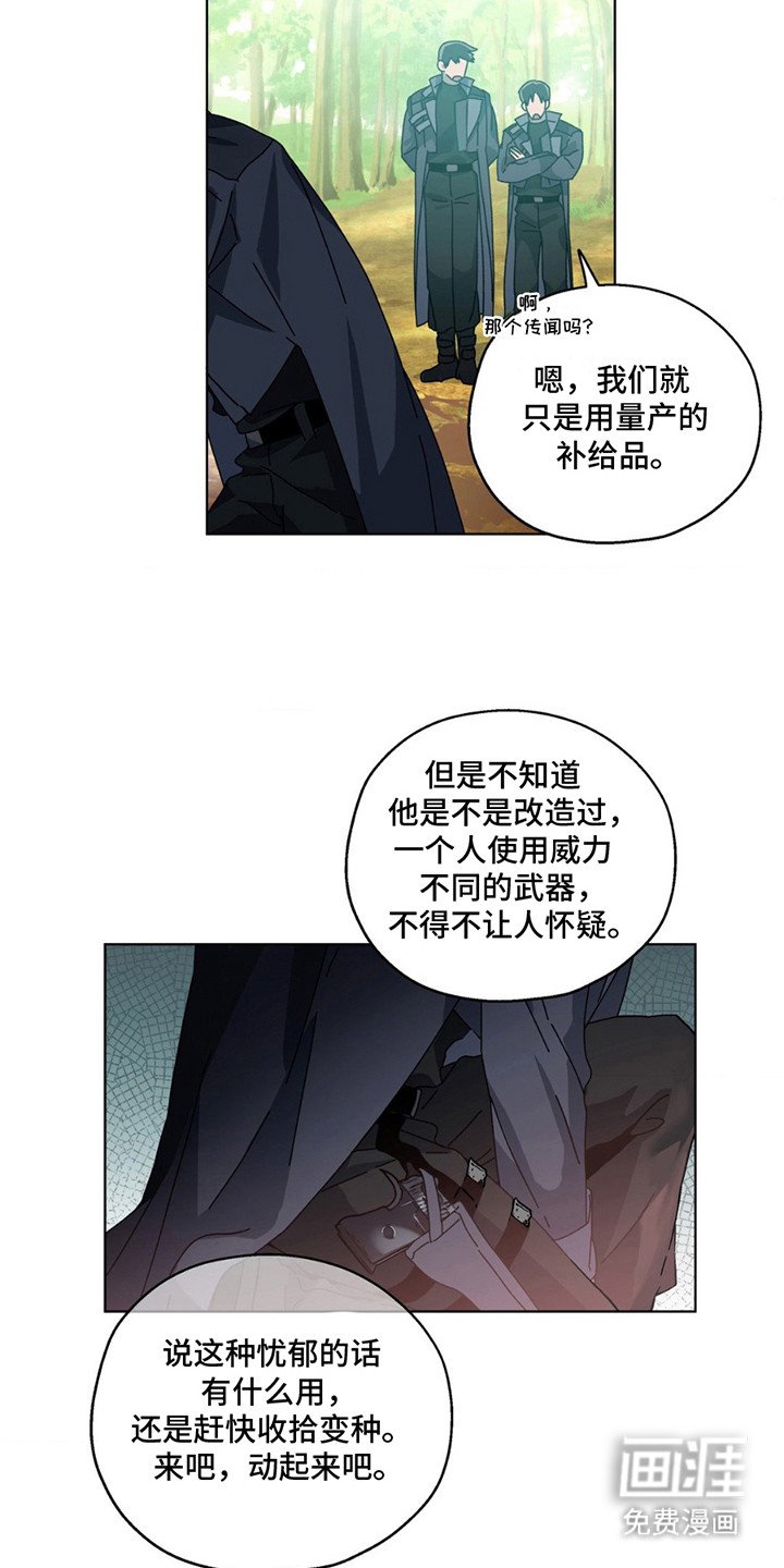 第8章：臭虫