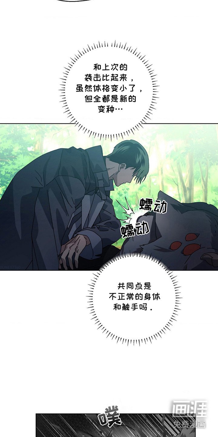 第8章：臭虫