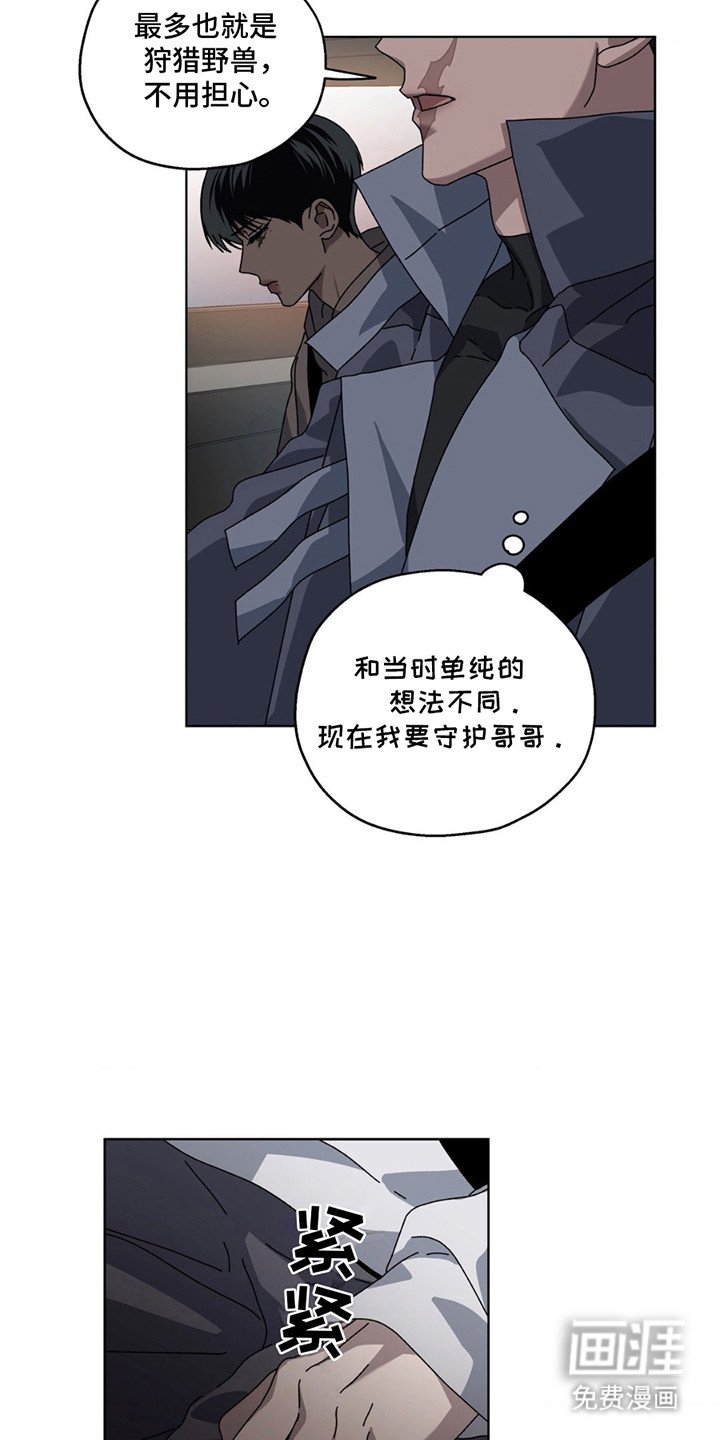 第9章：想要守护