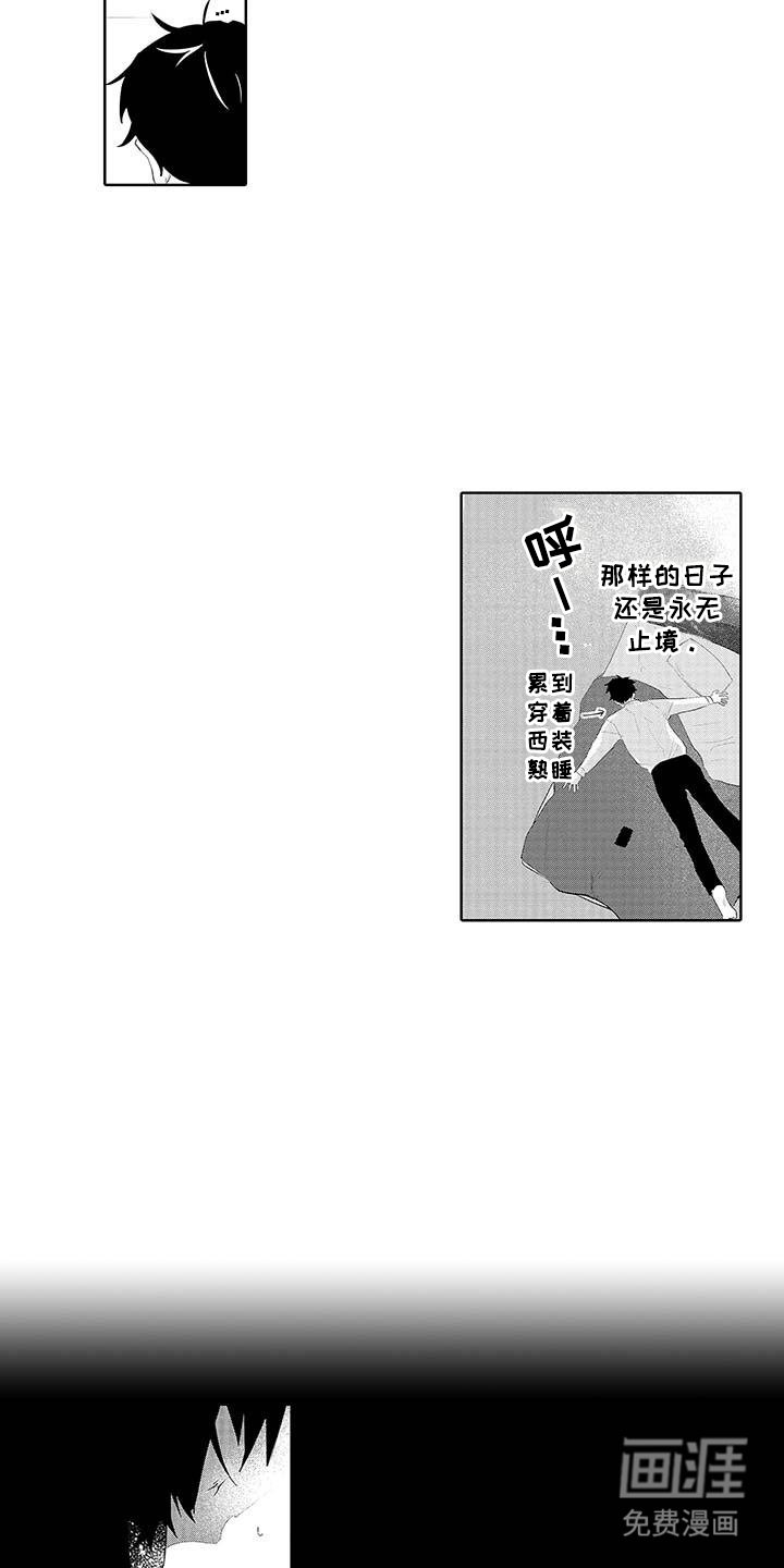 第1章：辞职