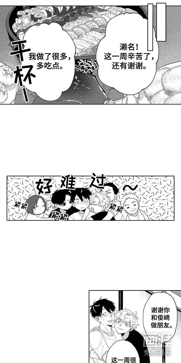第10章：很有趣