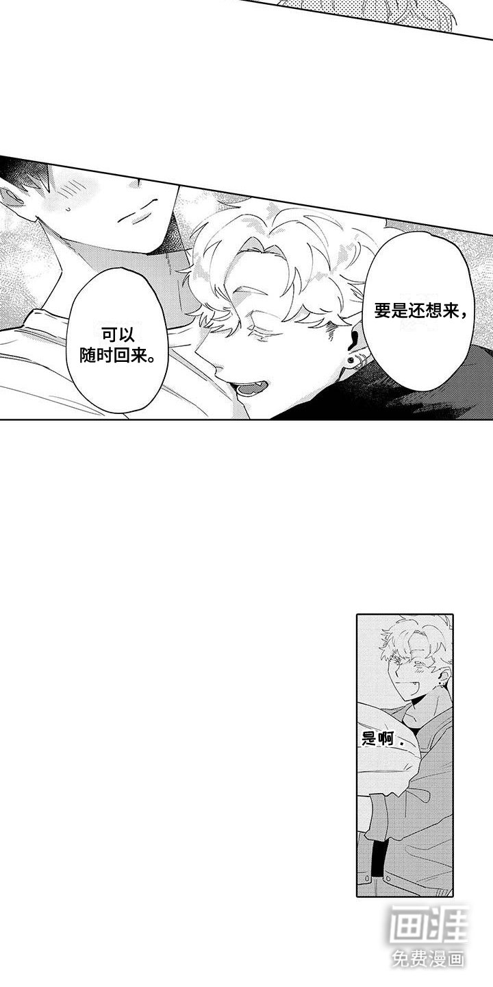 第10章：很有趣