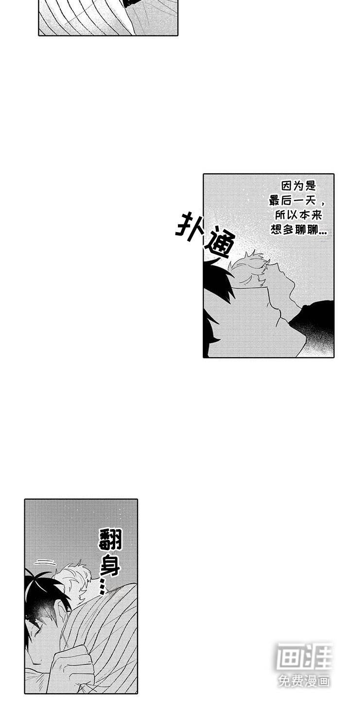 第10章：很有趣