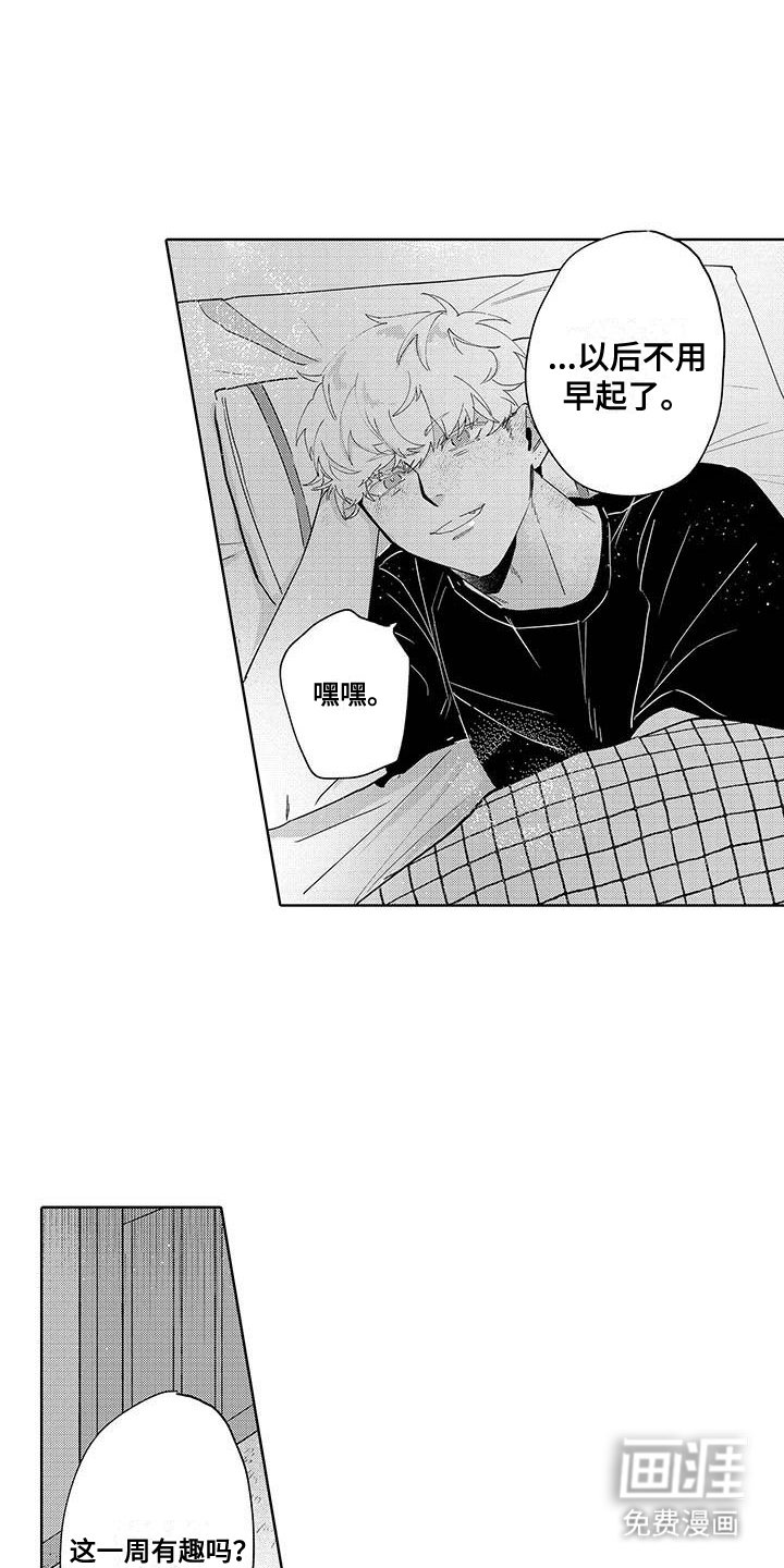 第10章：很有趣