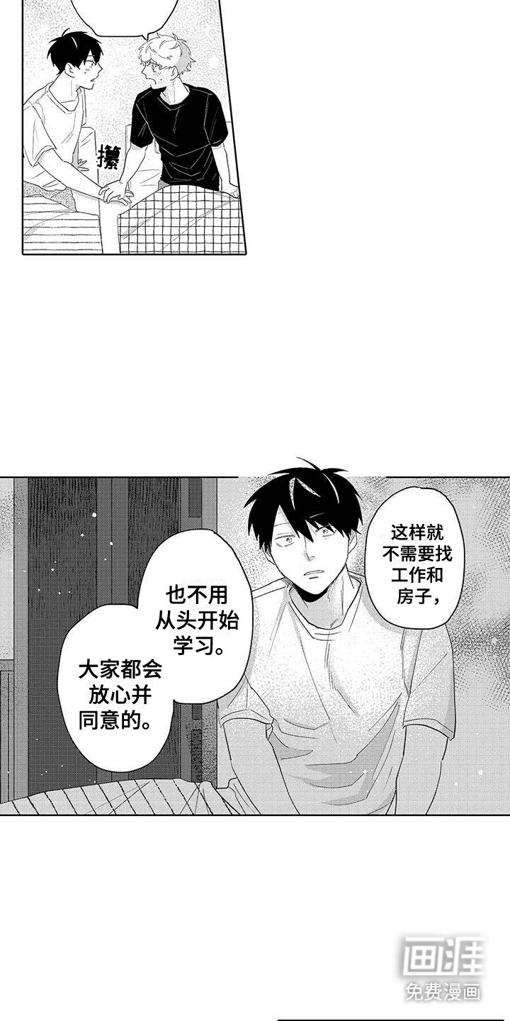 第11章：搬过来