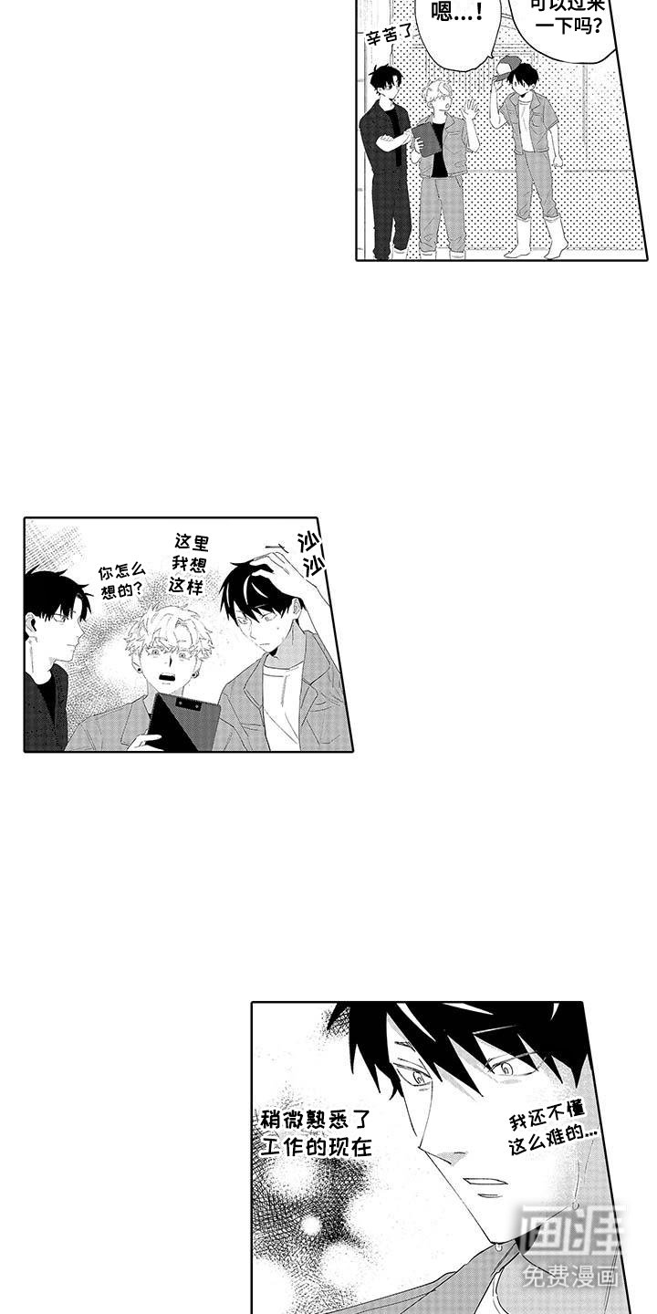第12章：夏天开始