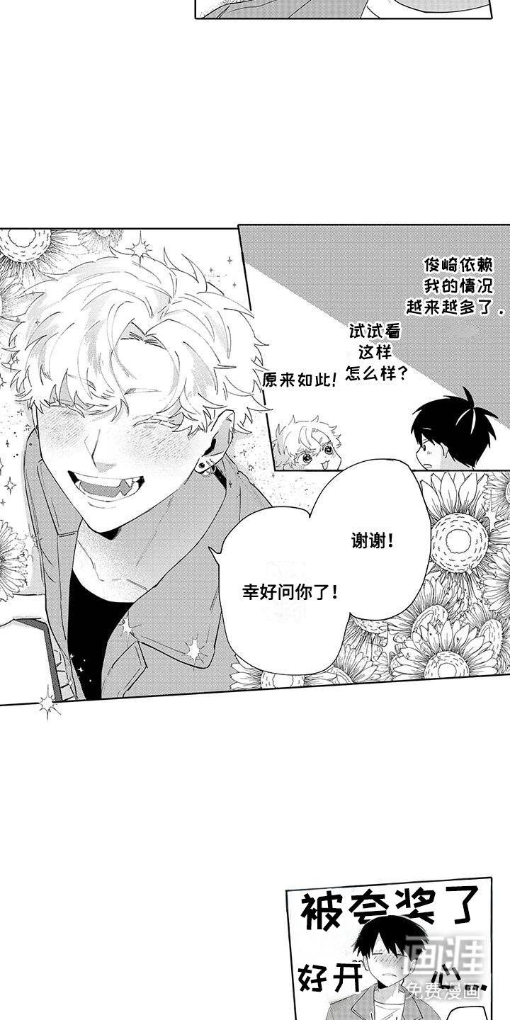 第12章：夏天开始