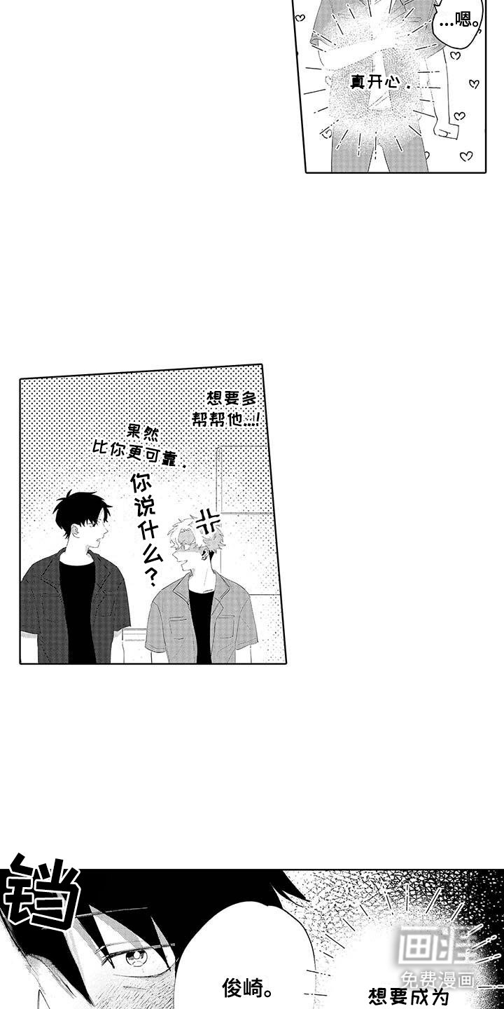 第12章：夏天开始