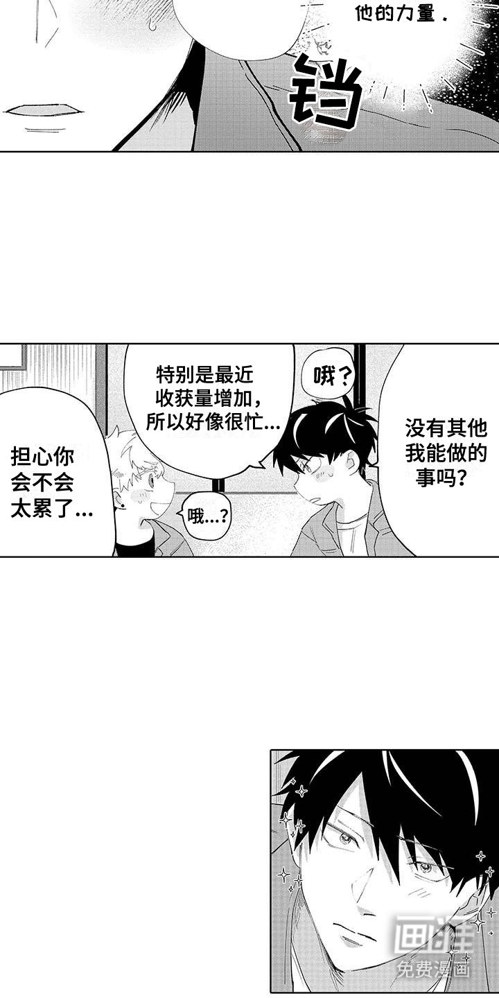 第12章：夏天开始