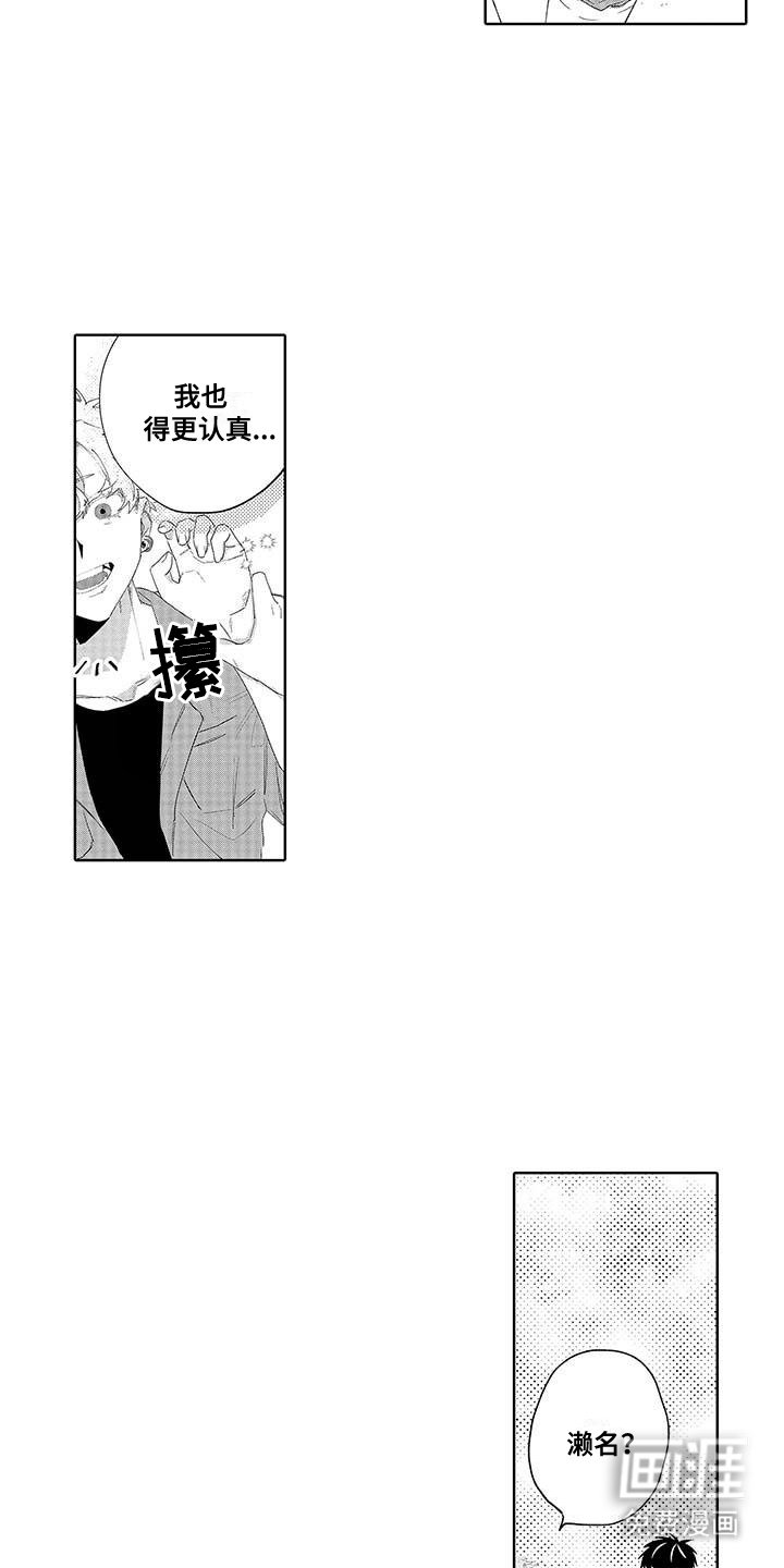 第12章：夏天开始