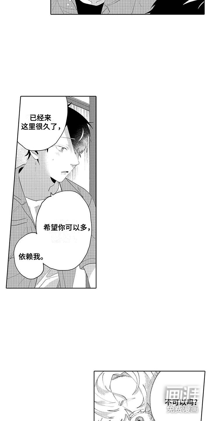 第12章：夏天开始