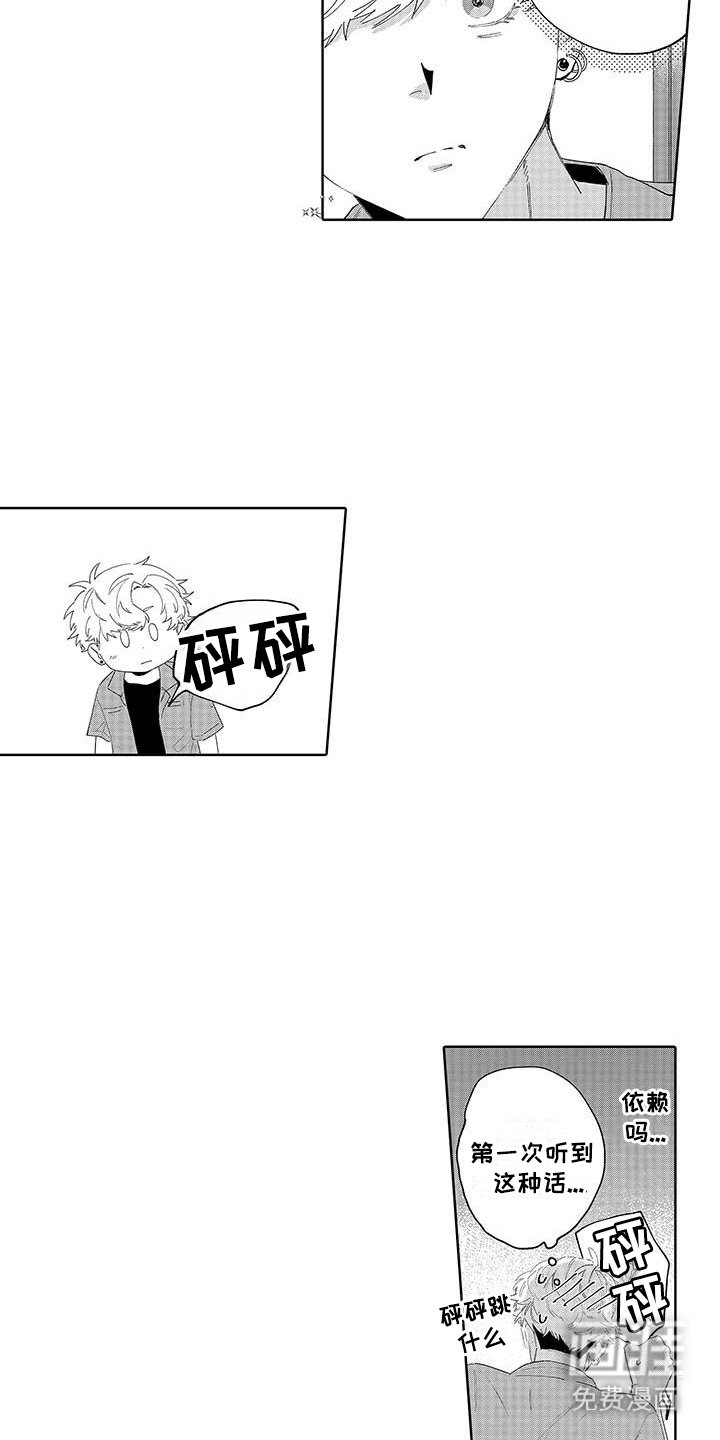 第12章：夏天开始