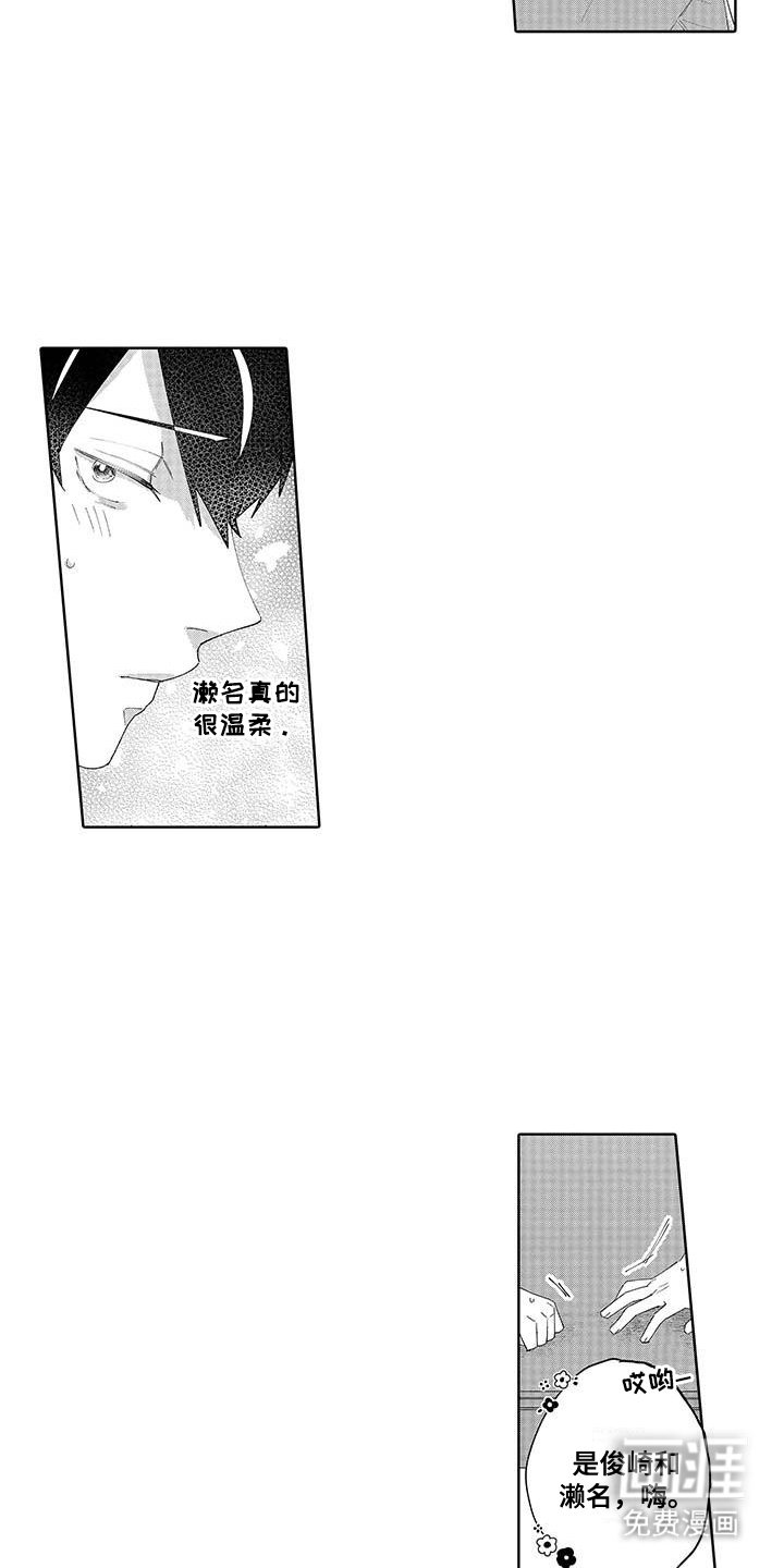 第12章：夏天开始