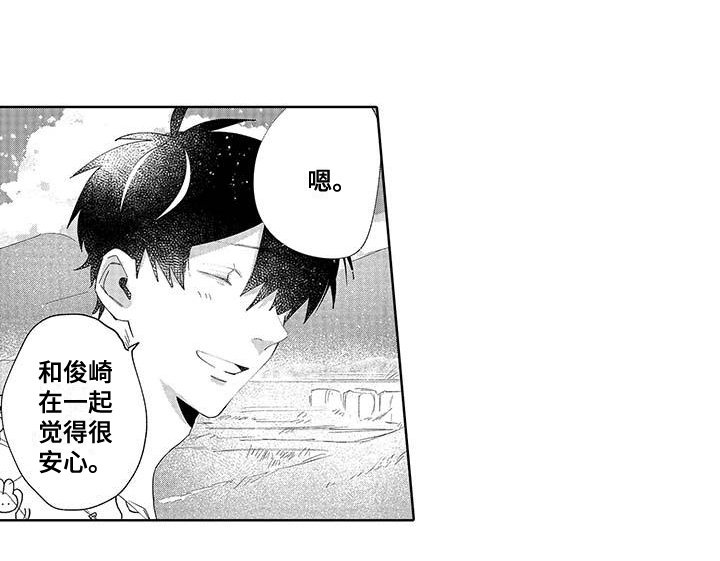 第12章：夏天开始