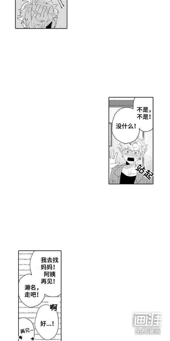 第13章：在意