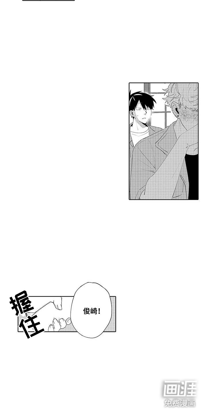第13章：在意