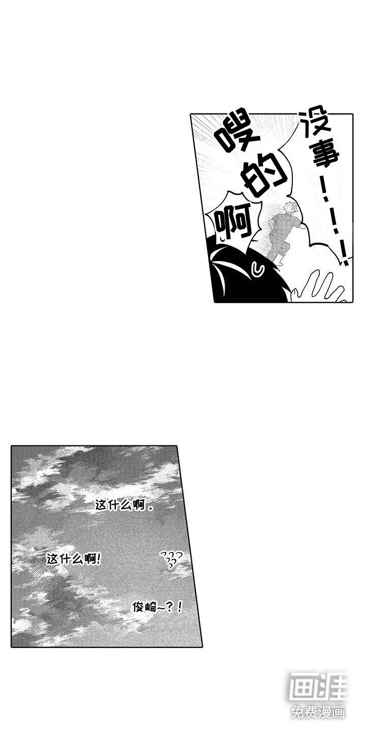 第13章：在意