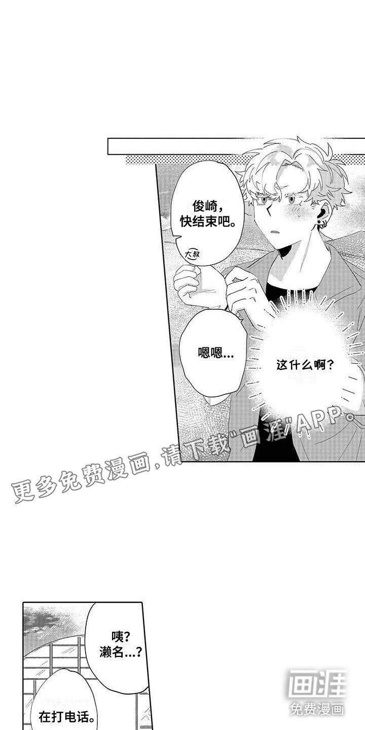 第13章：在意